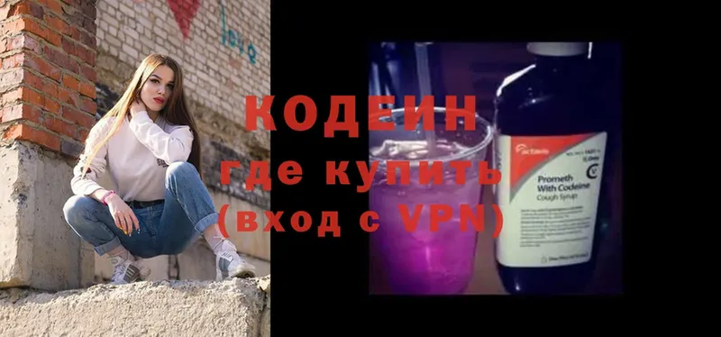 Codein Purple Drank  Асбест 