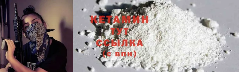 Кетамин ketamine  Асбест 