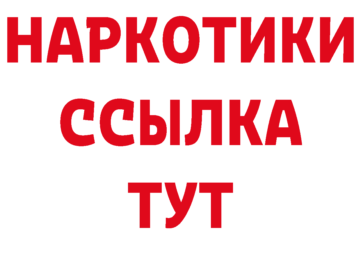 Дистиллят ТГК концентрат как войти маркетплейс гидра Асбест