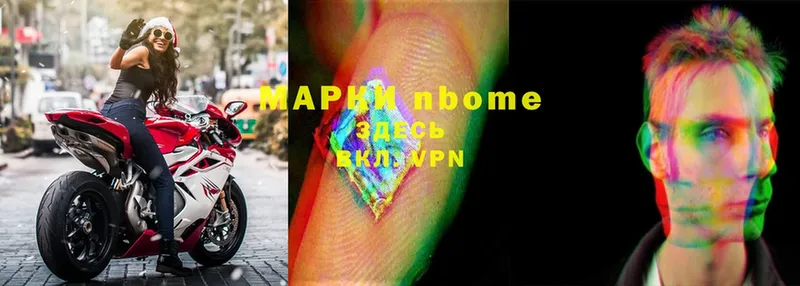 как найти   Асбест  Марки NBOMe 1,5мг 